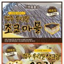 청주오믈렛 이미지