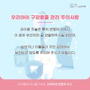 루원하다소아치과의원 이미지