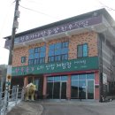성주식육식당 이미지