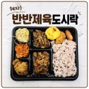 GS25가좌건지 | GS25 신상 혜자로운)반반제육도시락 | 사전예약 3,000원대 가격! 가성비 편의점 도시락 추천