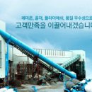 (주)경한3공장