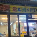 오스카포차 네이버블로그