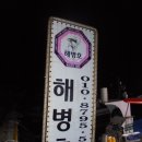 2018년 12월 3~4일(월~화.2~3물.음10/26~27) 강원도 삼척시 원덕면 임원항 해병대호 방어 지깅.