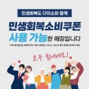 금호금남시장점다이소 이미지