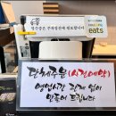 영미화김밥일산 이미지