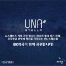 우나스텔라 이미지