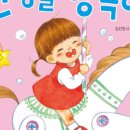 다독다독 즐거운 책놀이 이미지