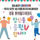 롯데월드태권도 이미지