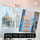 비에스헤어 이미지
