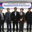 주민공동이용시설 | 미추홀구의회, 주민공동이용시설 운영 모델 마련 착수