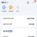 파주 마장호수 근처 맛집 박승광해물칼국수 푸짐한 해물손칼국수