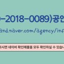 사과나무공인중개사사무소 네이버블로그