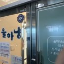 율하냥