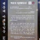 2024-03-10. 종점산방 시산제, 경주 마석산 이미지