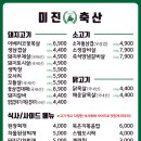 최강축산 이미지