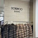 동우 | 강남 신세계백화점 진도모피, 동우모피 밍크코트 예단 구입 후기