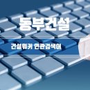 디엘자산관리 이미지