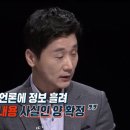 [저널리즘토크쇼J]검찰과 언론의 수상한 공생관계 이미지