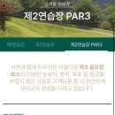 한국골프연습장 이미지