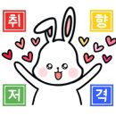 청솔청과