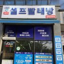 아쿠아워시삼천