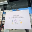 체인지그라운드셀프세차장 | 아이와 비누만들기 ♡ 대구 원데이 클래스 원트공방 후기