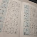 新HSK 1~4급 VOCA 리우 이미지