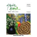 이음과 아름다운 동행전 이미지