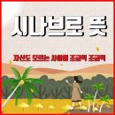 시나브로 이미지