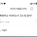 ㅋㅋㅋㅋ 토비에서 스폰지밥에 나오는 징징이 같다고 말 나온 글 ㅋㅋㅋㅋㅋㅋㅋㅋ 이미지