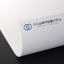 아티움특허법률사무소