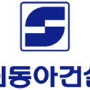 동아주택관리