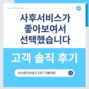 뉴이어보청기(대구센터) | 더사운드보청기 대구 가톨릭점 고객 솔직 후기 "사후서비스가 좋아 선택했는데 대만족입니다"
