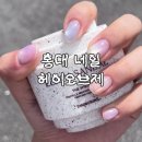 오로라 | 홍대 네일 헤이오브제 오로라 자석 젤네일 후기