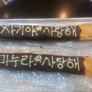 빵굽는사능마을