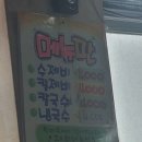 대구 최저가 칼제비? 이미지