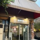 충장로뚱땡이 이미지