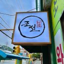 조선다방 2호점 이미지