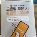 교촌치킨 덕풍1호점 네이버블로그