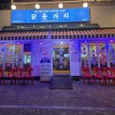 영대병원역 3번출구 이미지