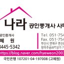 망미부동산공인중개사사무소 이미지