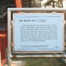 열녀 광산김씨 정려 이미지