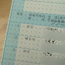 대갈장군찜 | 인생 터닝포인트 1월