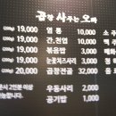 곱창사주는오빠 이미지