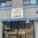2663 | [대전/도안동] 오늘도골뱅이 | 골뱅이한판이 맛있는 안주 맛집 도안동술집(위치, 정보, 주차)