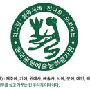 한국예술문화평가원 이미지