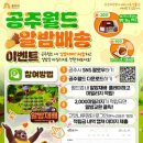 공주월드