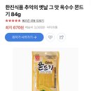 (주)한진식품 이미지