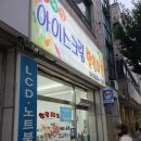 사계절아이스크림할인마켓 이미지