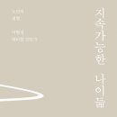 듦